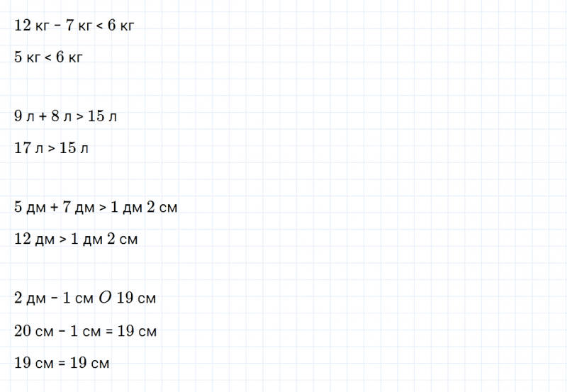 ГДЗ по математике 2 класс Дорофеев, Миракова часть 1 страница 55 номер 7
