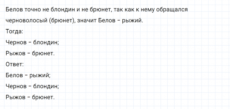 ГДЗ по математике 2 класс Дорофеев, Миракова часть 1 страница 57 номер 9