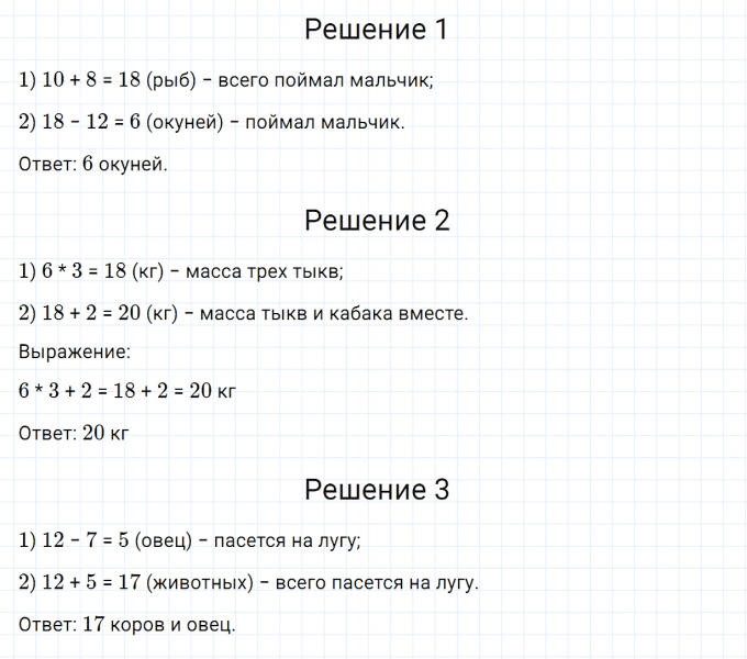 ГДЗ по математике 2 класс Дорофеев, Миракова часть 1 страница 58 номер 5