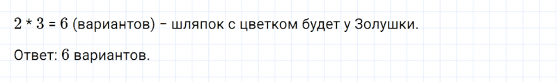 ГДЗ по математике 2 класс Дорофеев, Миракова часть 1 страница 58 номер 7