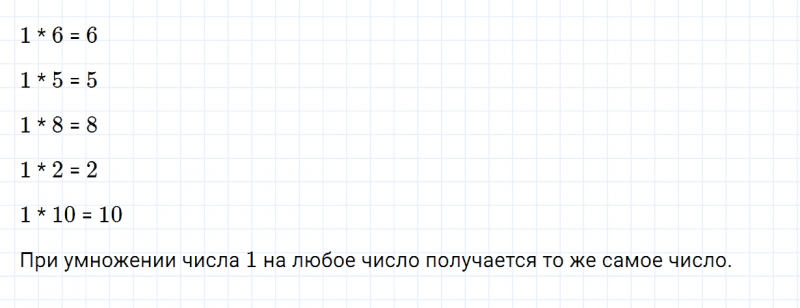ГДЗ по математике 2 класс Дорофеев, Миракова часть 1 страница 59 номер 1