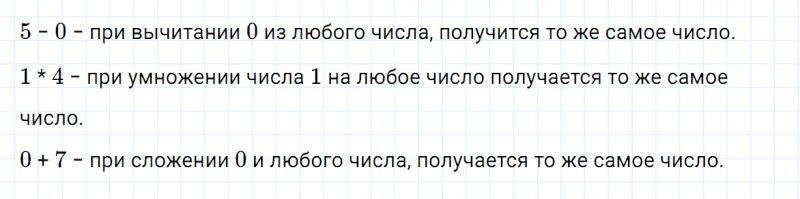 ГДЗ по математике 2 класс Дорофеев, Миракова часть 1 страница 59 номер 2
