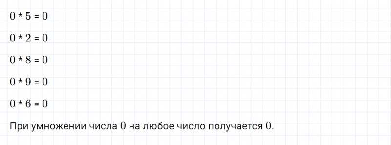 ГДЗ по математике 2 класс Дорофеев, Миракова часть 1 страница 59 номер 4