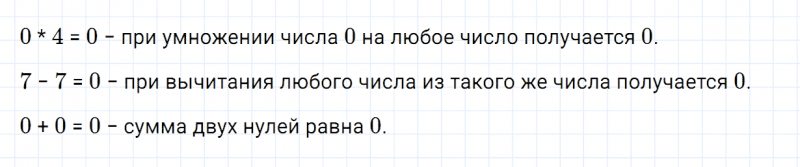 ГДЗ по математике 2 класс Дорофеев, Миракова часть 1 страница 59 номер 5
