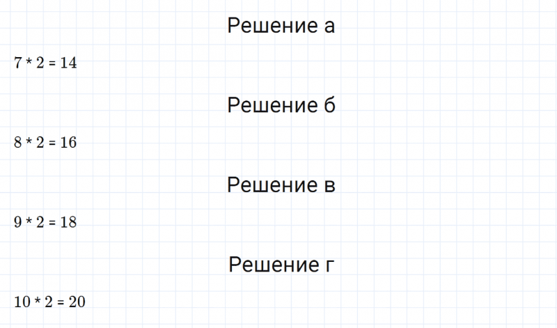 ГДЗ по математике 2 класс Дорофеев, Миракова часть 1 страница 61 номер 1