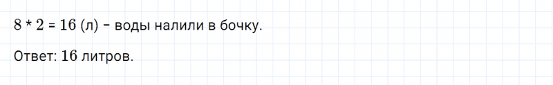 ГДЗ по математике 2 класс Дорофеев, Миракова часть 1 страница 61 номер 3