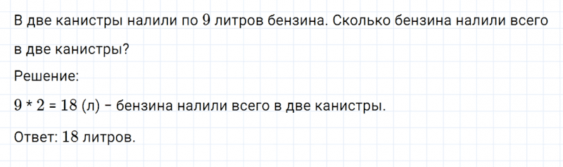 ГДЗ по математике 2 класс Дорофеев, Миракова часть 1 страница 61 номер 4