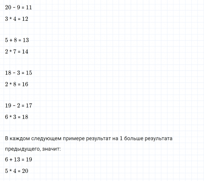 ГДЗ по математике 2 класс Дорофеев, Миракова часть 1 страница 61 номер 7