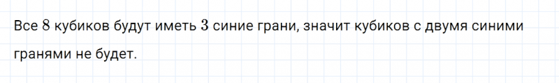 ГДЗ по математике 2 класс Дорофеев, Миракова часть 1 страница 61 номер 9