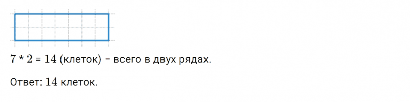 ГДЗ по математике 2 класс Дорофеев, Миракова часть 1 страница 62 номер 1
