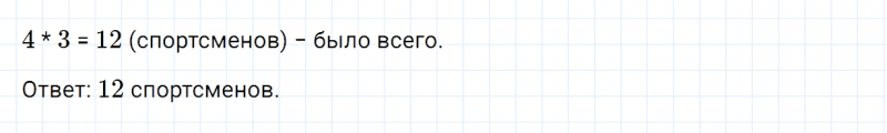 ГДЗ по математике 2 класс Дорофеев, Миракова часть 1 страница 62 номер 2