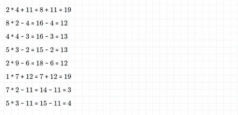 ГДЗ по математике 2 класс Дорофеев, Миракова часть 1 страница 62 номер 7
