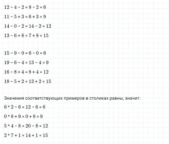 ГДЗ по математике 2 класс Дорофеев, Миракова часть 1 страница 62 номер 9