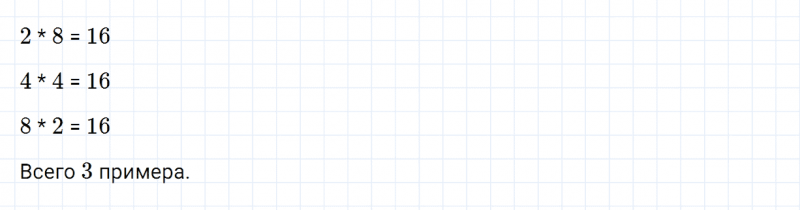 ГДЗ по математике 2 класс Дорофеев, Миракова часть 1 страница 64 номер 3