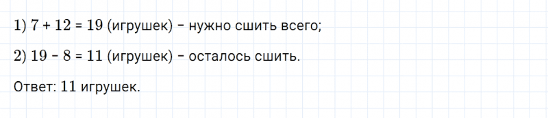 ГДЗ по математике 2 класс Дорофеев, Миракова часть 1 страница 64 номер 5