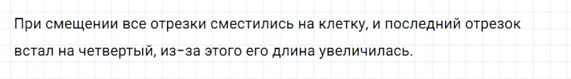 ГДЗ по математике 2 класс Дорофеев, Миракова часть 1 страница 64 номер 8