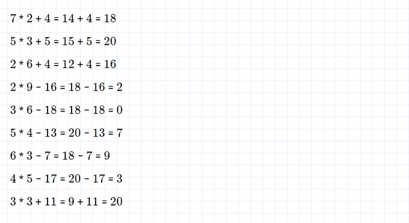 ГДЗ по математике 2 класс Дорофеев, Миракова часть 1 страница 65 номер 2