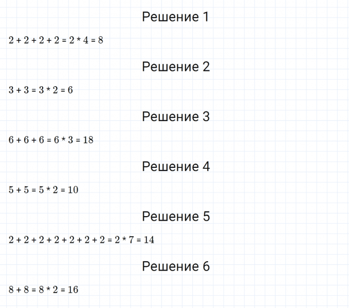 ГДЗ по математике 2 класс Дорофеев, Миракова часть 1 страница 67 номер 1