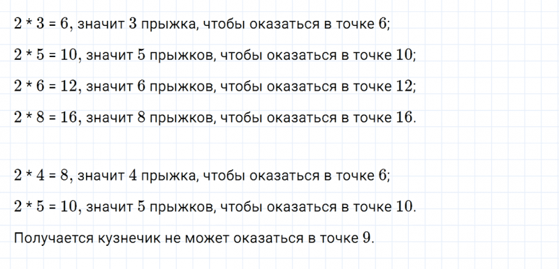 ГДЗ по математике 2 класс Дорофеев, Миракова часть 1 страница 67 номер 2