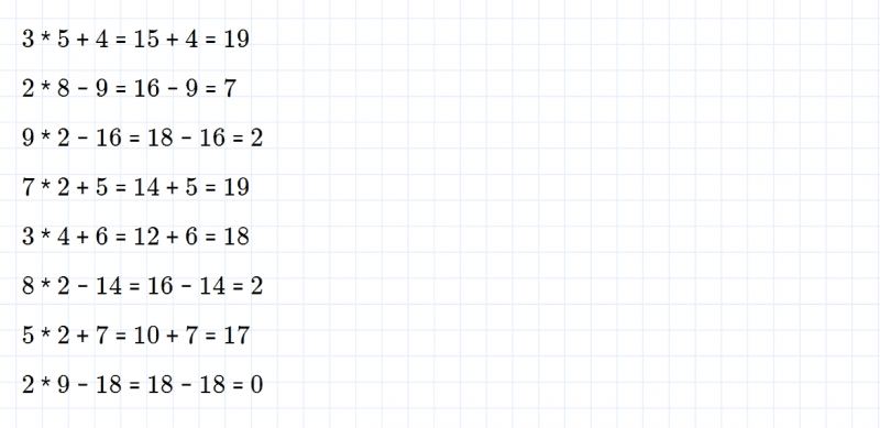 ГДЗ по математике 2 класс Дорофеев, Миракова часть 1 страница 67 номер 8