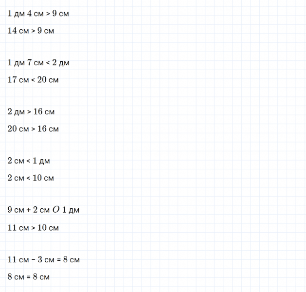ГДЗ по математике 2 класс Дорофеев, Миракова часть 1 страница 67 номер 9