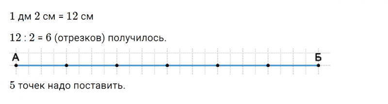 ГДЗ по математике 2 класс Дорофеев, Миракова часть 1 страница 74 номер 5
