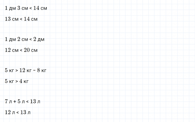 ГДЗ по математике 2 класс Дорофеев, Миракова часть 1 страница 74 номер 6