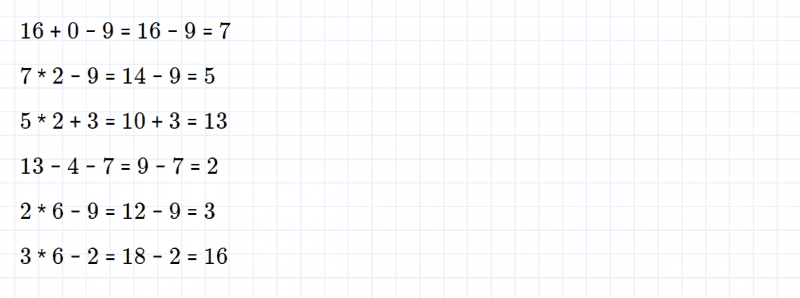 ГДЗ по математике 2 класс Дорофеев, Миракова часть 1 страница 74 номер 7