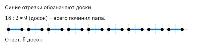ГДЗ по математике 2 класс Дорофеев, Миракова часть 1 страница 76 номер 4