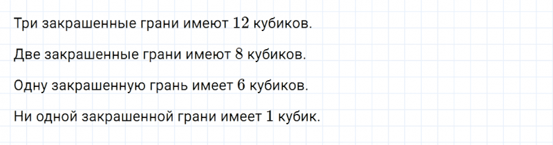ГДЗ по математике 2 класс Дорофеев, Миракова часть 1 страница 76 номер 8