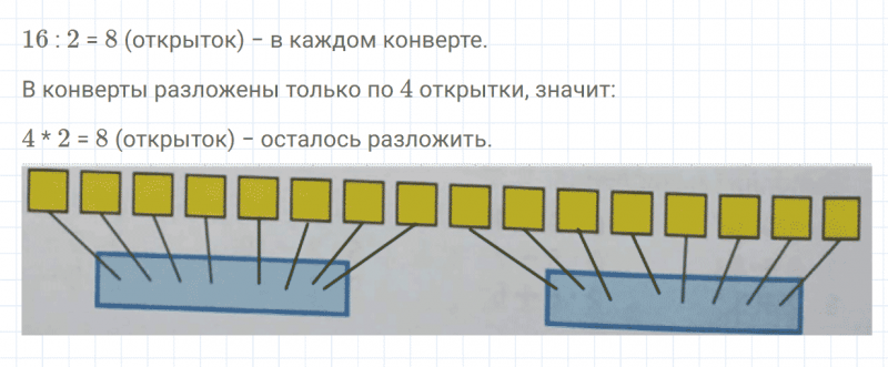 ГДЗ по математике 2 класс Дорофеев, Миракова часть 1 страница 78 номер 2