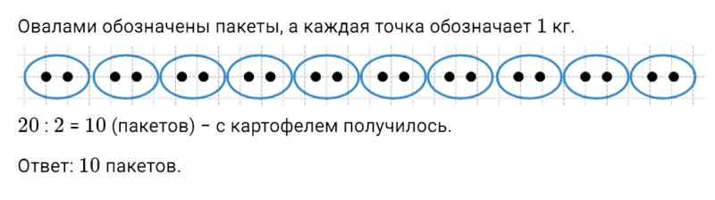 ГДЗ по математике 2 класс Дорофеев, Миракова часть 1 страница 78 номер 5