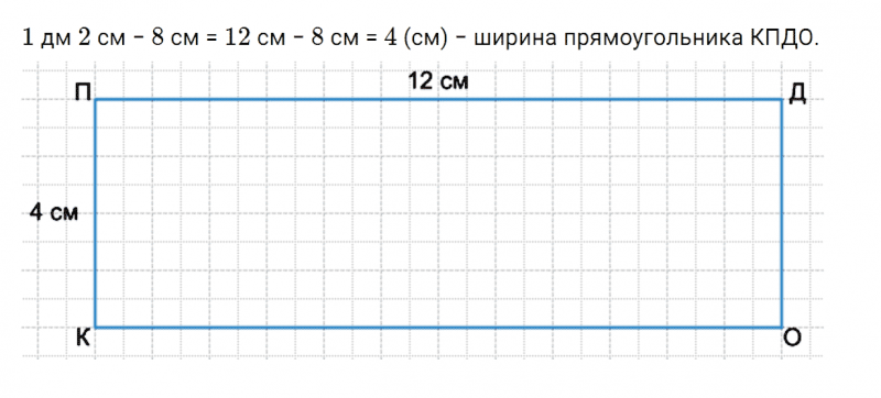 ГДЗ по математике 2 класс Дорофеев, Миракова часть 1 страница 78 номер 8