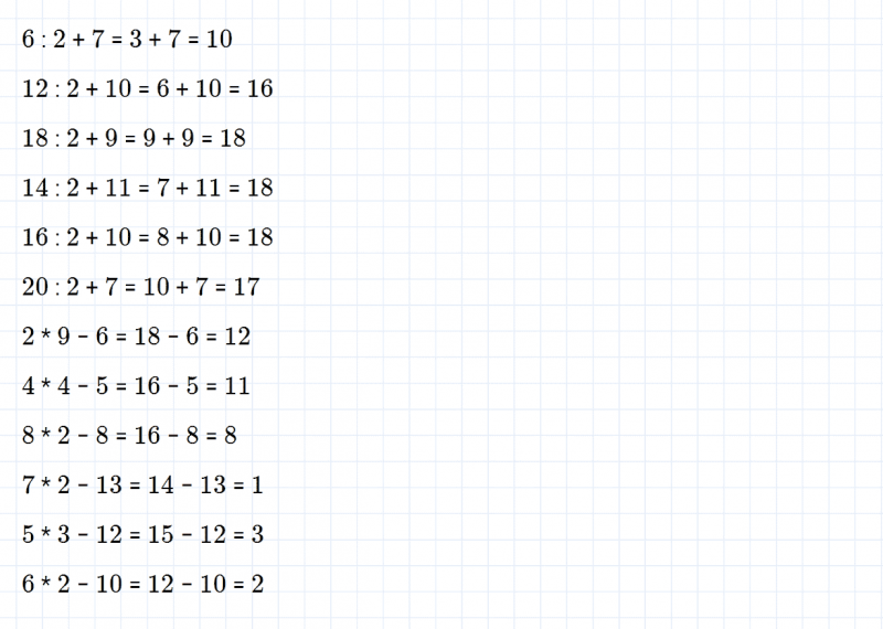 ГДЗ по математике 2 класс Дорофеев, Миракова часть 1 страница 81 номер 5