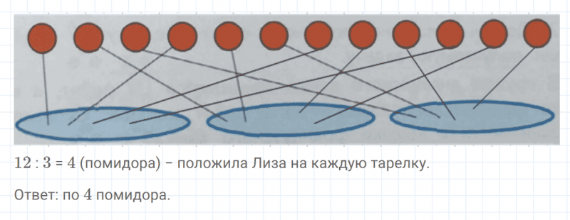 ГДЗ по математике 2 класс Дорофеев, Миракова часть 1 страница 82 номер 5