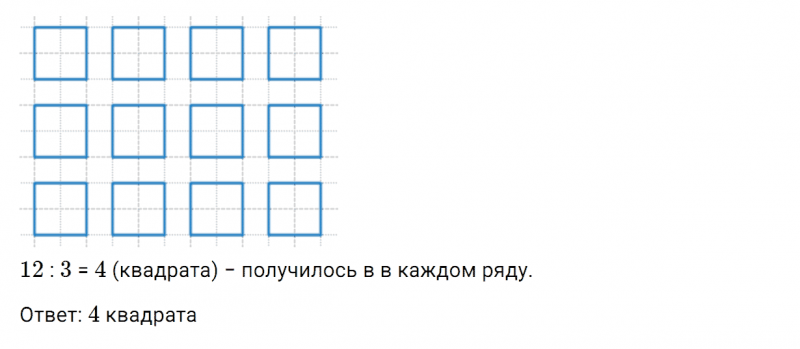 ГДЗ по математике 2 класс Дорофеев, Миракова часть 1 страница 87 номер 1