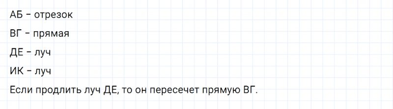 ГДЗ по математике 2 класс Дорофеев, Миракова часть 1 страница 88 номер 9