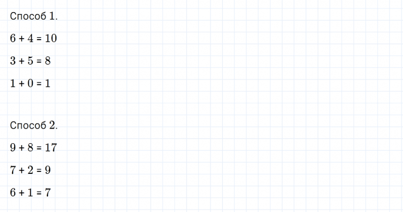 ГДЗ по математике 2 класс Дорофеев, Миракова часть 1 страница 91 номер 9