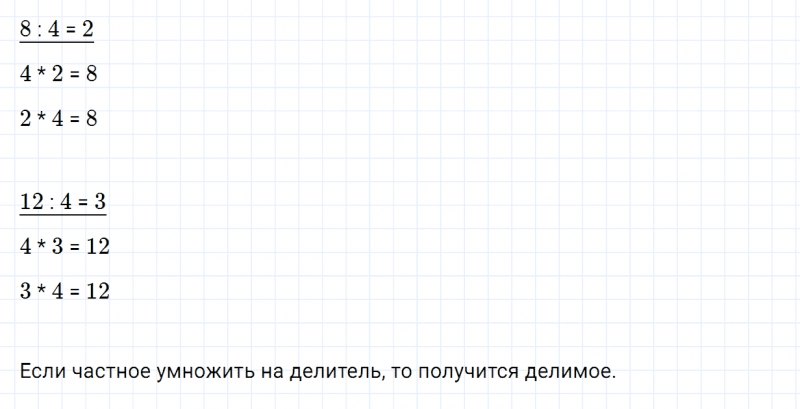 ГДЗ по математике 2 класс Дорофеев, Миракова часть 1 страница 92 номер 1