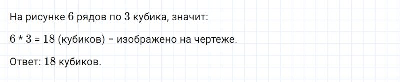 ГДЗ по математике 2 класс Дорофеев, Миракова часть 1 страница 92 номер 7