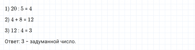 ГДЗ по математике 2 класс Дорофеев, Миракова часть 1 страница 92 номер 9