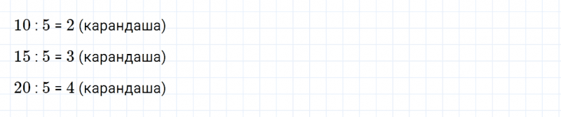 ГДЗ по математике 2 класс Дорофеев, Миракова часть 1 страница 94 номер 2