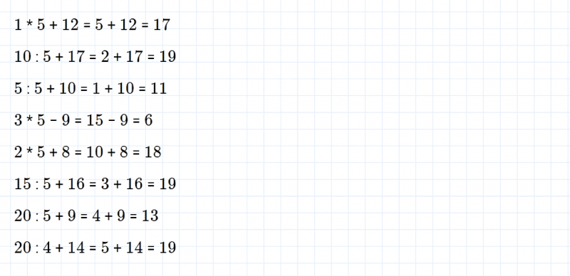 ГДЗ по математике 2 класс Дорофеев, Миракова часть 1 страница 94 номер 7