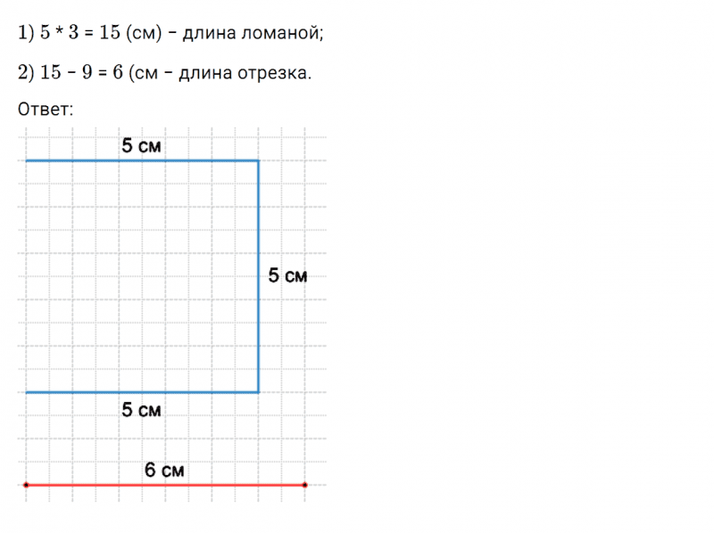 ГДЗ по математике 2 класс Дорофеев, Миракова часть 1 страница 95 номер 7
