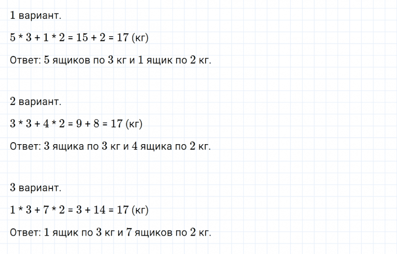 ГДЗ по математике 2 класс Дорофеев, Миракова часть 1 страница 95 номер 9