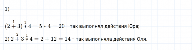 ГДЗ по математике 2 класс Дорофеев, Миракова часть 1 страница 97 номер 2