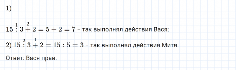 ГДЗ по математике 2 класс Дорофеев, Миракова часть 1 страница 97 номер 4