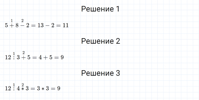 ГДЗ по математике 2 класс Дорофеев, Миракова часть 1 страница 99 номер 1