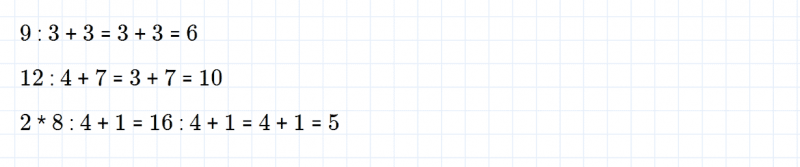 ГДЗ по математике 2 класс Дорофеев, Миракова часть 1 страница 99 номер 4