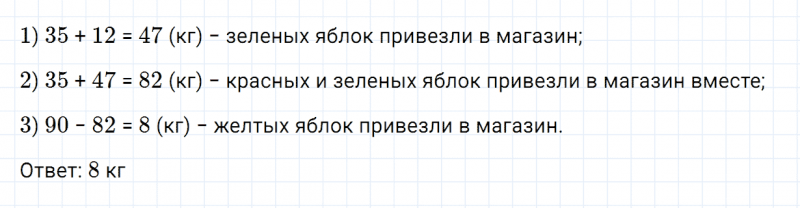 ГДЗ по математике 2 класс Дорофеев, Миракова часть 2 страница 100 номер 1
